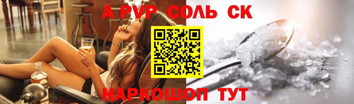 APVP Crystall Сорочинск