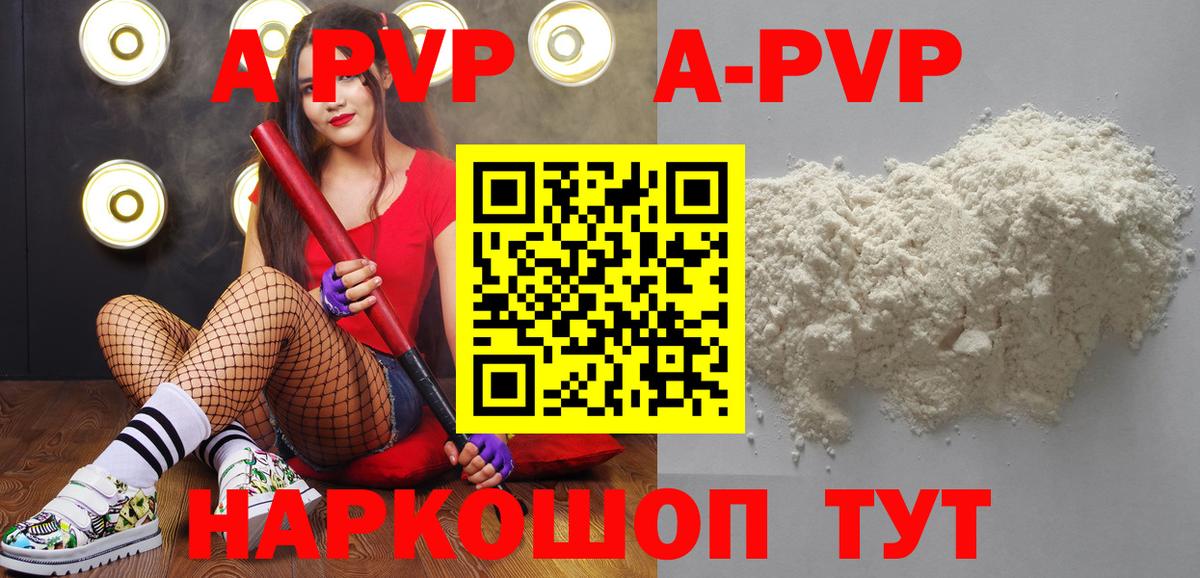Alfa_PVP Crystall  A PVP СК  Alfa_PVP СК  Вход с VPN  Сорочинск 