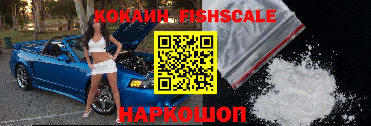 Cocaine 99%  КОКАИН  Вход с VPN  Сорочинск  Cocaine 98% 