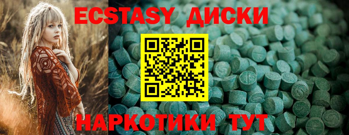 Ecstasy  Вход с VPN  ЭКСТАЗИ louis Vuitton  наркота  ЭКСТАЗИ диски  Сорочинск 