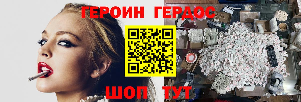 ГЕРОИН Афган Сорочинск