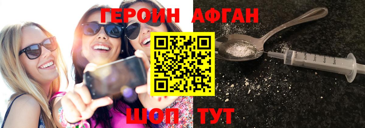 Героин герыч  Вход с VPN  ГЕРОИН  Сорочинск 