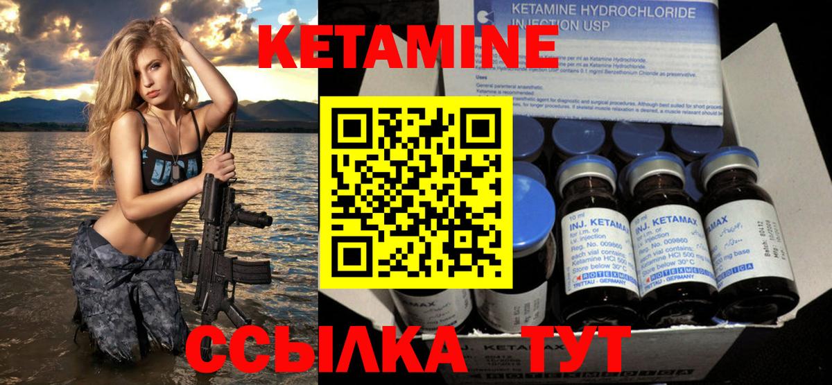 Сорочинск  КЕТАМИН VHQ  Кетамин ketamine  Вход с VPN 