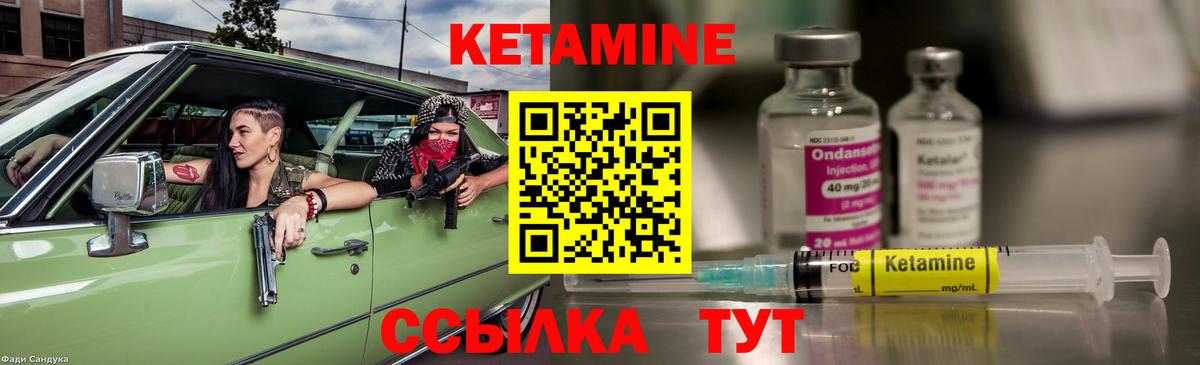 Кетамин VHQ Сорочинск