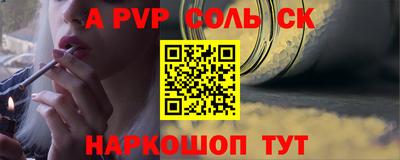 соль ск Бугуруслан