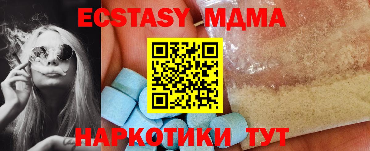 МДМА Molly Сорочинск