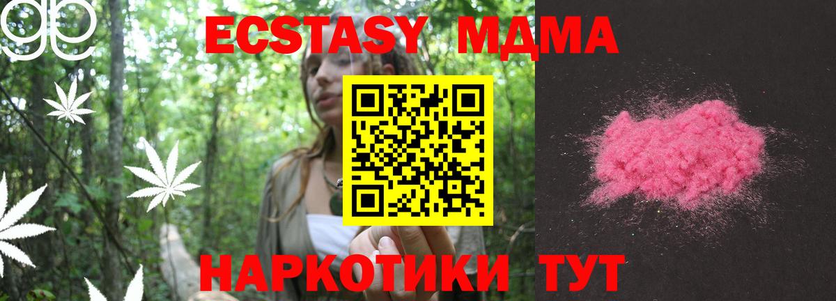 МДМА crystal  МДМА VHQ  Сорочинск  МДМА  Вход с VPN 