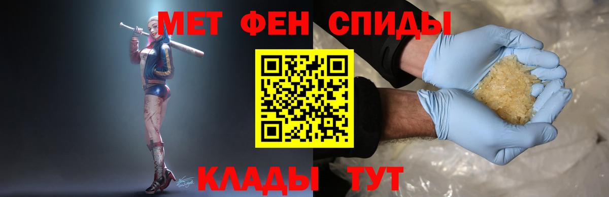 Первитин  Метамфетамин витя  Вход с VPN  Сорочинск  Метамфетамин витя 