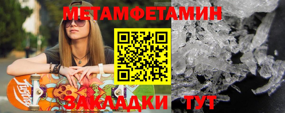 Первитин кристалл Сорочинск