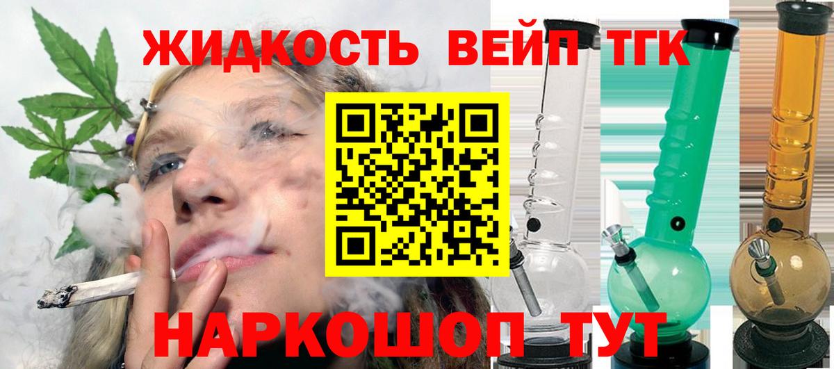 Сорочинск  купить закладку  ТГК вейп  Вход с VPN  Дистиллят ТГК концентрат 