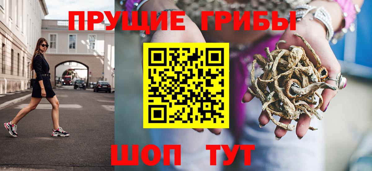 Псилоцибиновые грибы прущие грибы  Псилоцибиновые грибы ЛСД  Вход с VPN  Сорочинск 